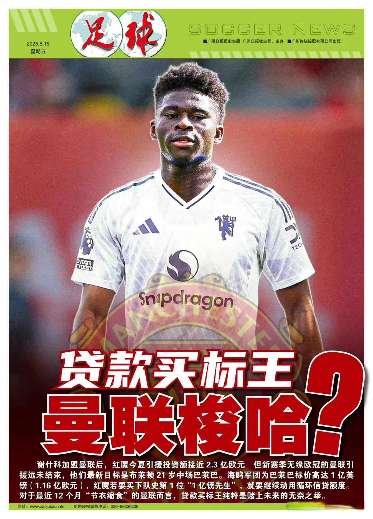 但显然, Balep, 性转变 但显然, Balep, 性转变